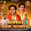 About Bageshwar Dhaam Sarkar (feat. Vipin Bhati Ladpura, Prince Baisla) Song